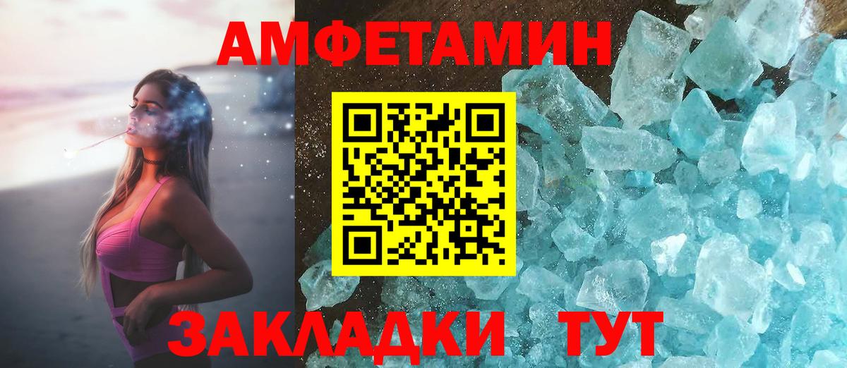 Амфетамин 97%  Вход с VPN  Амфетамин  Урус-Мартан 