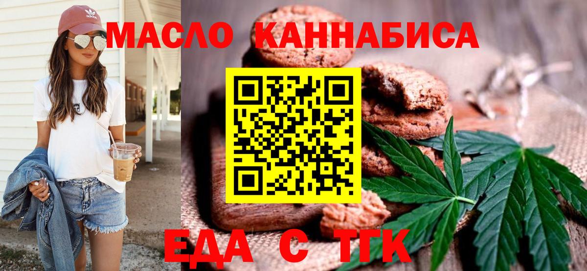 Cannafood марихуана Урус-Мартан