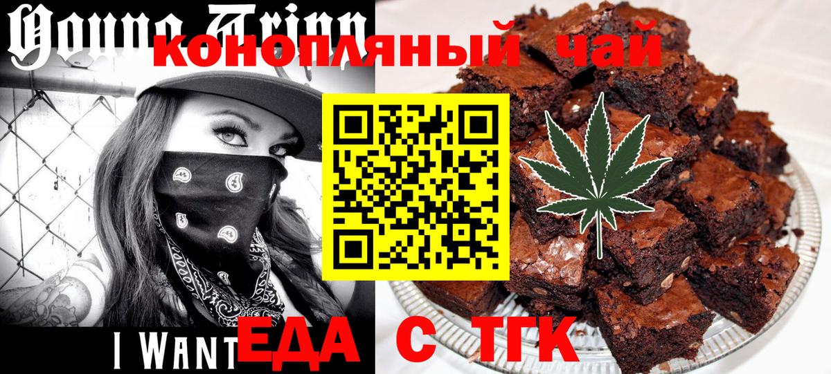 Урус-Мартан  Еда ТГК марихуана  Вход с VPN 