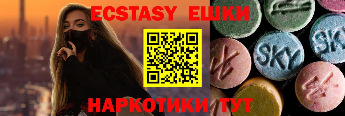 ссылка на мегу зеркало  Ecstasy круглые  Вход с VPN  Ecstasy  Урус-Мартан  Экстази TESLA 