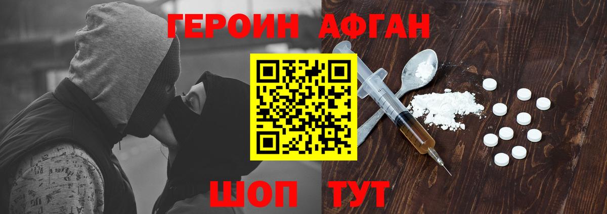 Урус-Мартан  ГЕРОИН VHQ  Вход с VPN 
