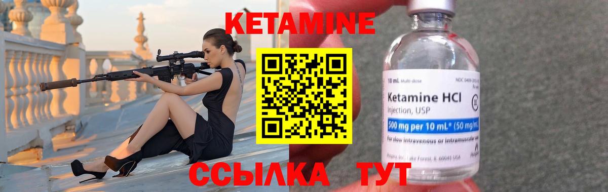 Кетамин ketamine Урус-Мартан