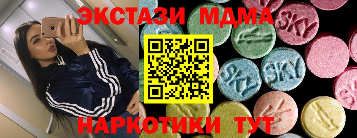 MDMA Molly  Вход с VPN  МДМА  Урус-Мартан  MDMA Molly 