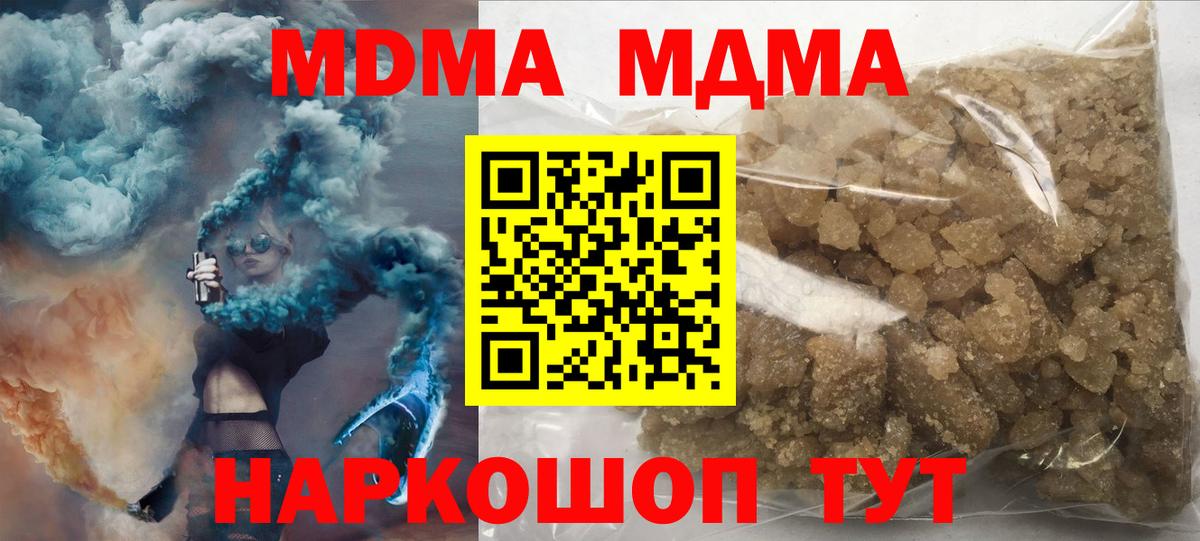 МДМА Molly Урус-Мартан