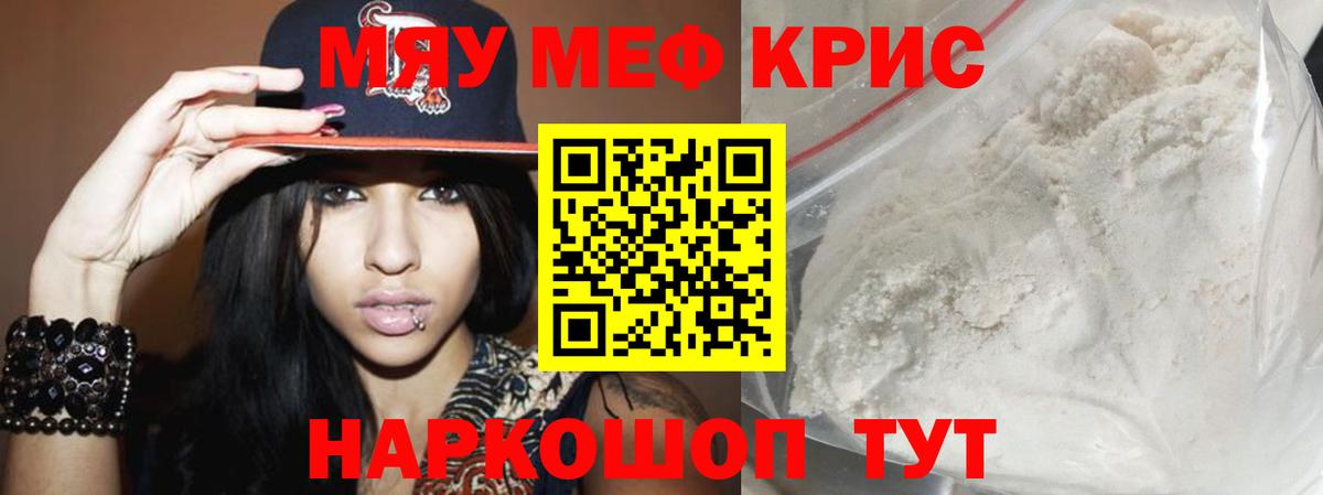 блэк спрут вход  Вход с VPN  Урус-Мартан  МЕФ  МЯУ-МЯУ кристаллы  Мефедрон mephedrone 