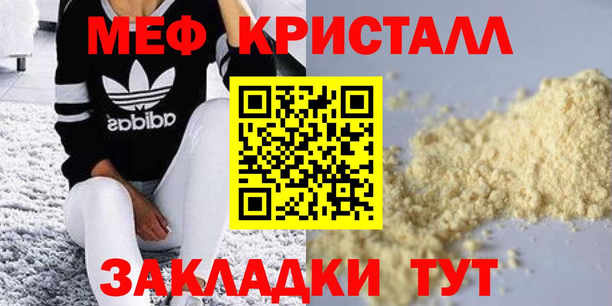 Меф мука Урус-Мартан