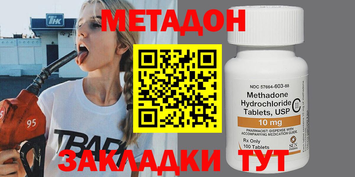 Метадон белоснежный  МЕТАДОН methadone  Урус-Мартан  Вход с VPN 