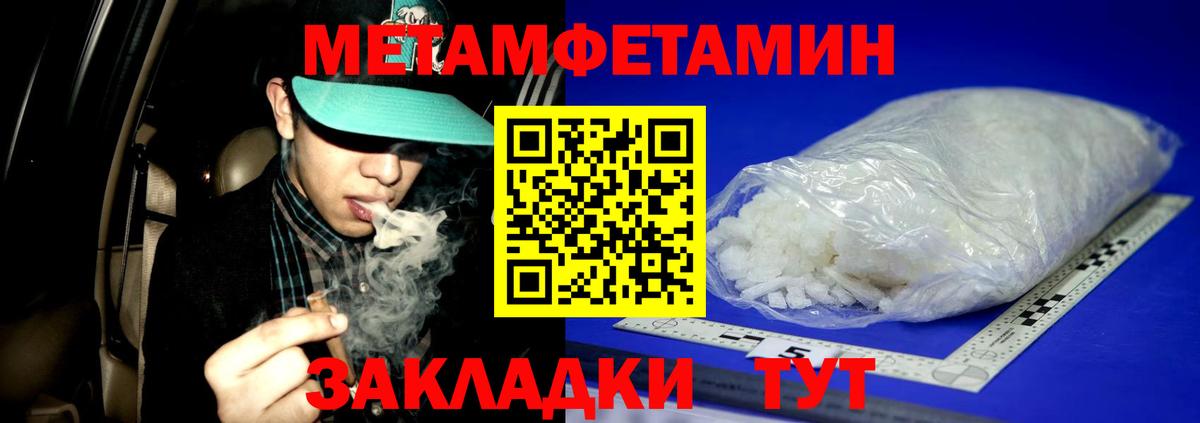 Урус-Мартан  МЕТАМФЕТАМИН Декстрометамфетамин 99.9%  Вход с VPN  МЕТАМФЕТАМИН Декстрометамфетамин 99.9% 